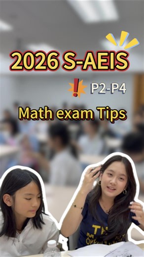  2026 S-AEIS Prep: P2–P4 students need targeted focus — from core basics (add/subtract, money, time) ➡️ to times tables, fractions, angles & data analysis. ✏️  With daily practice, vocab building & mock tests, your child can ace the exam — SCI wishes every student success!  #SAEIS2026 #SingaporeSchools #SCI #StudyTips #ExamPrep #StudentSuccess #SingaporeEducation #SmartLearning #AceTheExam #springcollege | Spring College International | Facebook