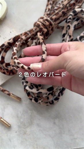 珍しい "紐" 紹介します♪【手作り工房 MY mama】