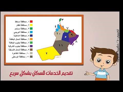 التقسيمات الإدارية