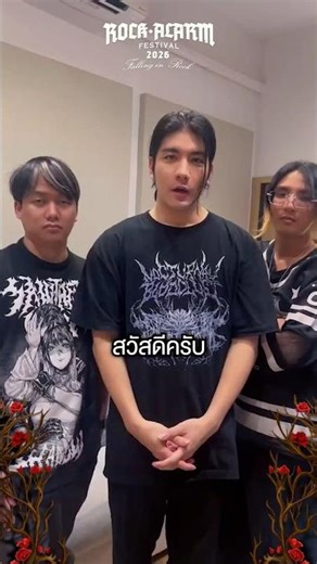 Saint After Six Greeting Rock Alarm