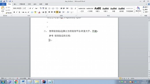 U4-14.6 短信平台 6.发送手机验证码