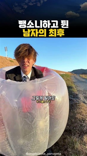 뺑소니하고 튄 남자의 최후