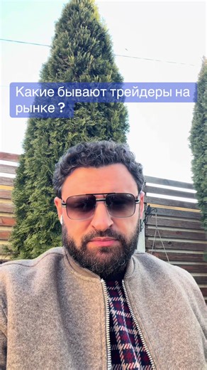 Відео користувача Mr. Trader Pro ®️ (@mr.trader_pro) з композицією «оригинальный звук - Mr. Trader Pro ®️»