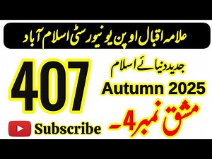 AIOU Code 407 Solved Assignment No. 4 Autumn 2025 | Modern Muslim World | AIOU Moon Academy