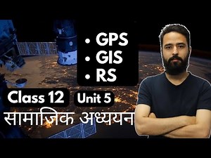 Remote Sensing, GIS, GPS in Disaster Management || Class 12 सामाजिक अध्ययन || Unit 5 | Chapter 4