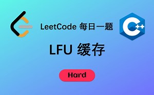 leetcode每日一题 | LFU 缓存 | c  