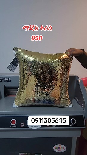 magic pillow #tadmessk #viral #ertreantiktok🇪🇷 #ethiopian_tik_tok