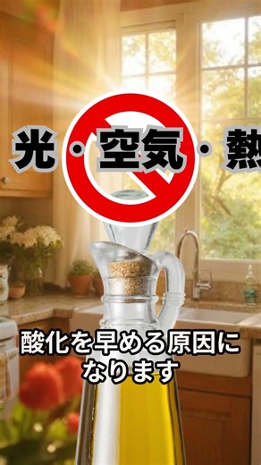 実は間違ってる？オリーブオイルの正しい保存方法