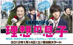 《理想的儿子》1-1