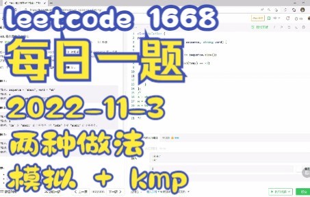 力扣（LeetCode） 每日一题 枚举   kmp 1668. 最大重复子字符串 - 2022-11-03