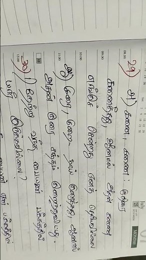 11 th tamil quarterly question paper 2025 answer key part 2#important #11th#exam #viral#public