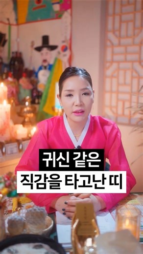 4 Zodiac Signs Born with Uncanny Intuition #shorts