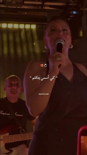 Cheba Samira L'Oranaise - نجريله فالدم