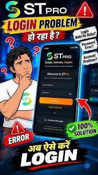 STPro Login Problem Solved | Email Verification & Google Sign-In Guide