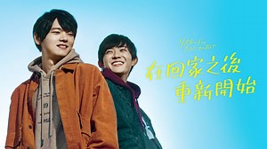 Restart After Coming Back Home - Watch Online | GagaOOLala - Find Your Story