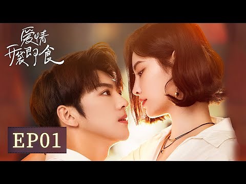 EP01 | The female doctor's first blind date ends in the hospital|[Let's Date, Professor Xie 爱情，开袋即食]