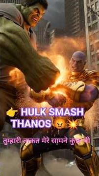 Hulk SMASHES Thanos 😡💥 #shorts #ai