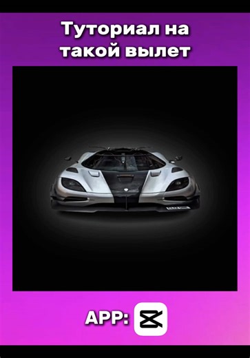 Обучение редактированию видео на примере автомобилей