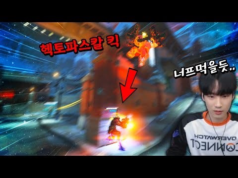 버프로 뭔가 굉장히 날먹스러워진 마우가 [오버워치2]