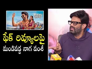 Producer Naga Vamsi Serious On Fake Reviews | Anaganaga Oka Raju Release Blockbuster Success | FL
