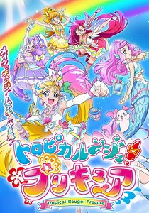 Tropical-Rouge! Pretty Cure - streaming online