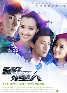 HELLO-ALIENS Episode 1– Download APP to Enjoy Now!