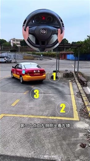 Parallel Parking Hack You Must Know!