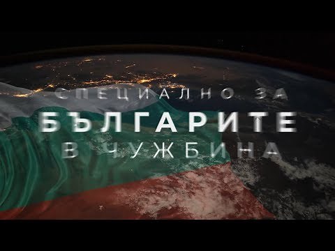 Нови TV канали в Elemental.TV - онлайн телевизия за българи в чужбина! Тествайте безплатно.