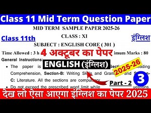 class 11 english mid term sample paper 2025-26 | class 11 english mid term question paper 2025-26 |5