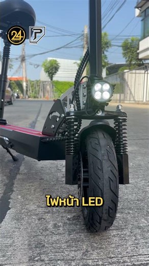 SEALUP PYTRON Q8 48V 🛴⚡🔥 ตัวตึงสายทางเรียบ