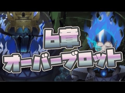 [Twisted Wonderland] Chapter 6 Overblot! [Twisted Wonderland] [Twisted-Wonderland]