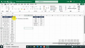 M365(新版）099-查询并标记出停产商品