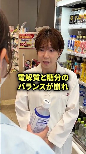 経口補水液の使い方