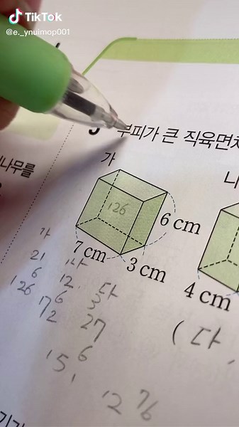 스터디 카페에 있으니까 공부 잘되네.. 올백 기무링 🕵🏻‍♂️ #추천#스터디카페 #공부자극 #공부중#직육면체#재밌다#끝났다#이제가야지#굳#다시온다