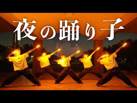 【ヲタ芸】夜の踊り子 / サカナクション【ゼロ打ち】