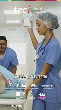 部署与卫生物流：应急响应的体系结构 ❘ TECH Global University