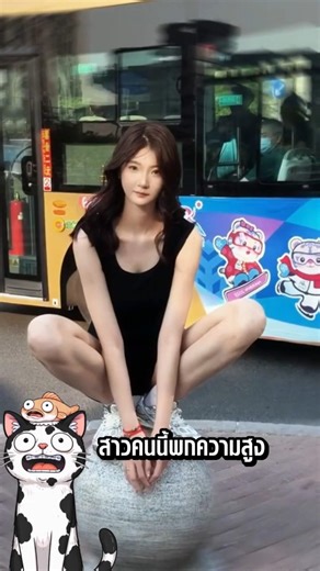 ชิลกว่านี้ไม่มีอีกแล้ว! สาวสูง 2 เมตรกับสิ่งที่คนธรรมดาทำไม่ได้