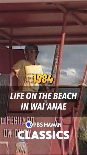 395K views · 10K reactions | In this clip from 1984, professional surfer Rell Sunn talks about the people of Waiʻanae. Fishing, farming and surfing — she says these are all second nature for Hawaiians who are “born with memories.” Search “Waiʻanae (1984)” on our YouTube page to watch this episode of PBS Hawaiʻi Classics! Sponsored by Vibe Creative Marketing #pbshawaii #waianae #nanakuli #makaha #hawaiian | PBS Hawai‘i | Facebook