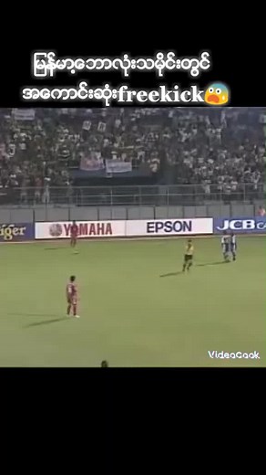 Exciting Myanmar Soccer Match Highlights