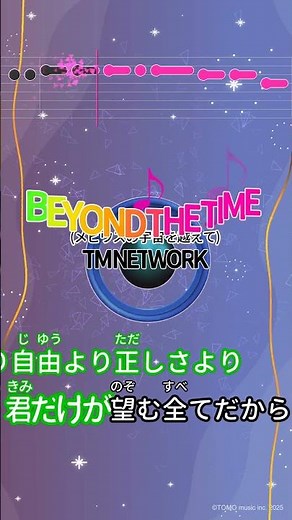 【カラオケ】BEYOND THE TIME (メビウスの宇宙を越えて)/TM NETWORK #shorts