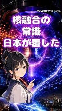 核融合革命｜邪魔だった「揺らぎ」がプラズマを安定化する可能性