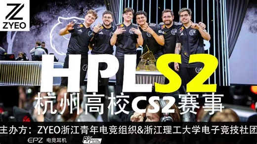 【ZYEO HPL S2】瑞士轮2-0 ZCMUvsXMM