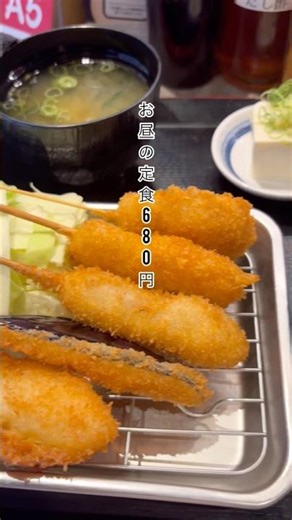 梅田で680円定食⁈