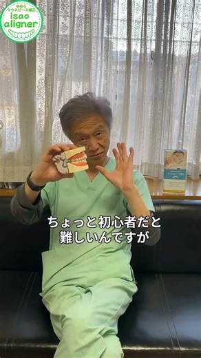 アライナーで顎間関係の補正はゴムがけで対応！