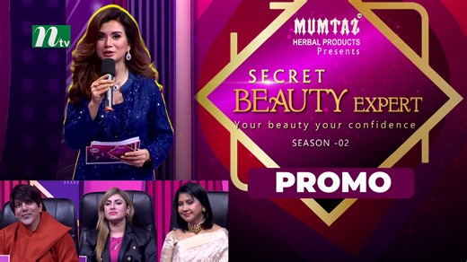 16K views · 64 reactions | Secret Beauty EXPERT S2 | Promo | Mumtaz...