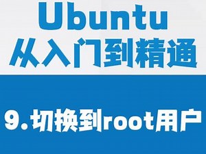 xshell中如何切换root用户