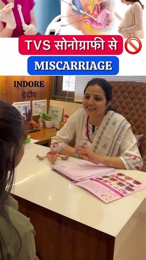 Sonography during pregnancy TVS sonography in hindi #shorts #Drgourirai