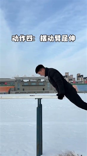 Eight parallel bars training exercises to help you build perfect upper limbs #Parallel