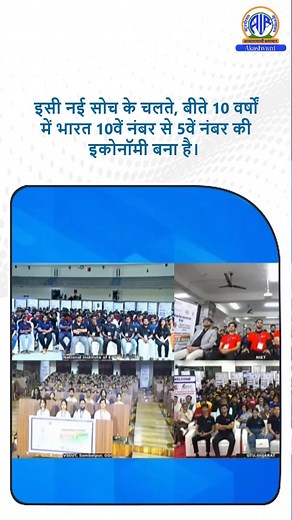 15K views · 106 reactions | #SmartIndiaHackathon2023 Prime Minister #NarendraModi says #India of 21st century is moving forward with the mantra of 'Jai Jawan, Jai Kisan, Jai Vigyan and Jai Anusandhan. PM #Modi says India is at a turning point in time, where every effort will strengthen the foundation of the India of the next thousand years. | All India Radio News | Facebook