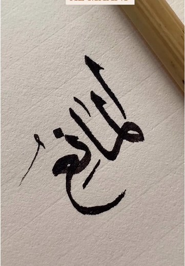 Arabic Calligraphy: Mastering Thuluth Script Techniques